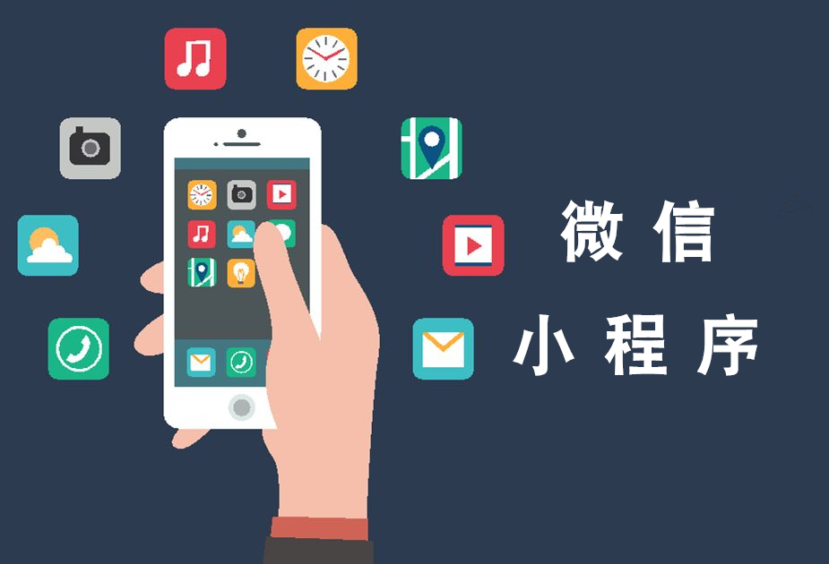 微信小程序?qū)ι碳液推髽I(yè)的好處有哪些？