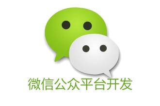 菏澤媒易網(wǎng)絡(luò)微信開發(fā)升級(jí) 搶占移動(dòng)互聯(lián)網(wǎng)發(fā)展