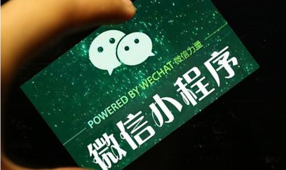 微信小程序正式發(fā)布！微信小程序是什么