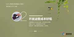微信小程序現(xiàn)已正式開發(fā)：有需求的客戶看過來