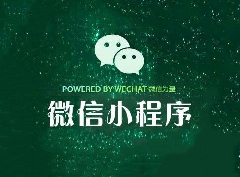 企業(yè)和門店為什么要建立微信小程序
