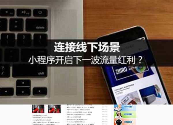 開發(fā)微信小程序具有的優(yōu)勢？