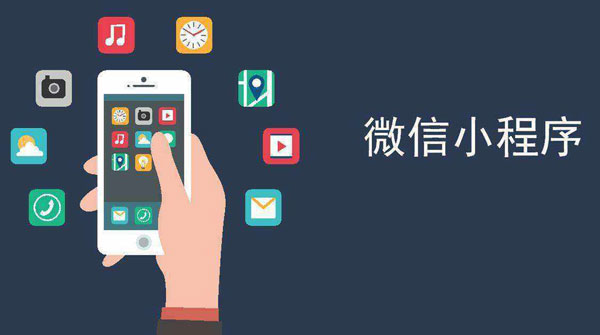 5G時(shí)代下，小程序的“進(jìn)與退”