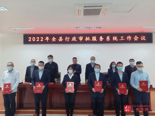 桓台县行政审批服务局召开2022年全县行政审批服务系统工作会议